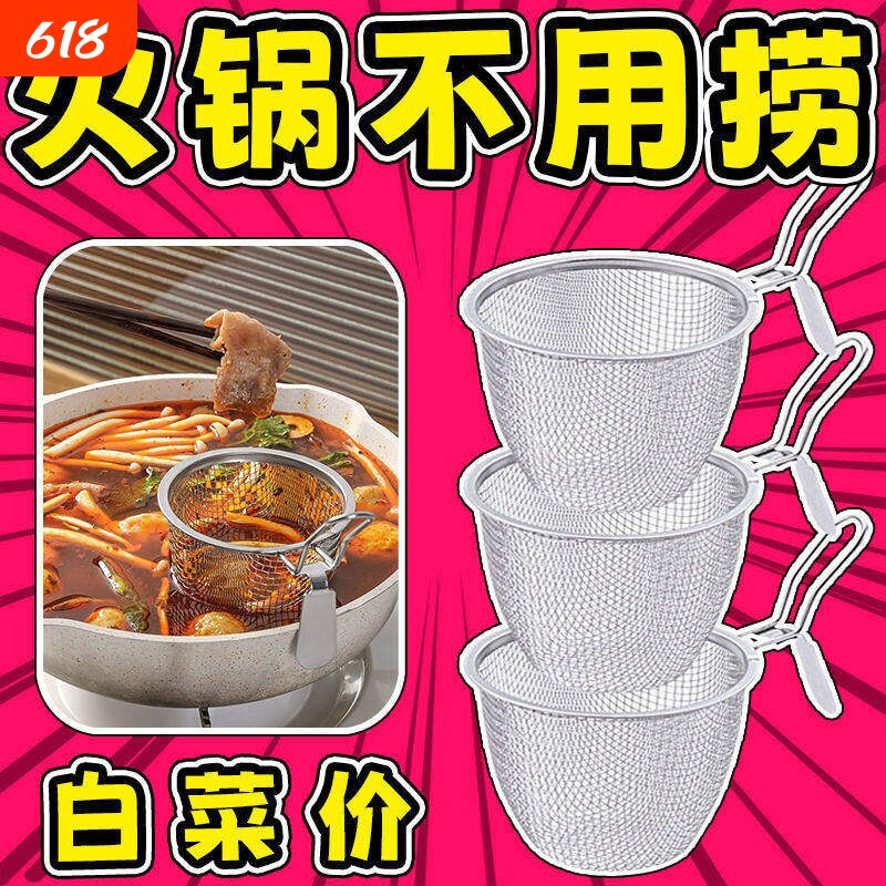 火锅漏勺挂边漏筐脑花神器煮面漏网篮麻辣烫涮肉过滤网筛挂钩网筐