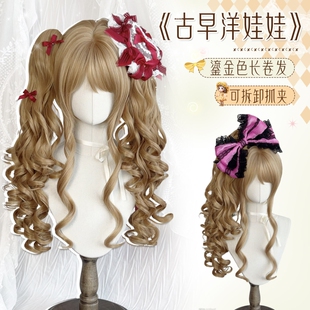 古早洋娃娃水舞沙假发女Lolita卷发虎口夹双马尾罗马卷全头套发丝