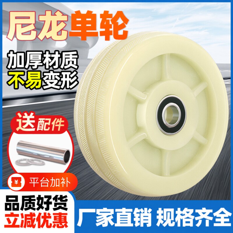 万向轮尼龙轮34568寸耐磨单轮重型脚轮滑轮手推车承重滚轮轴承