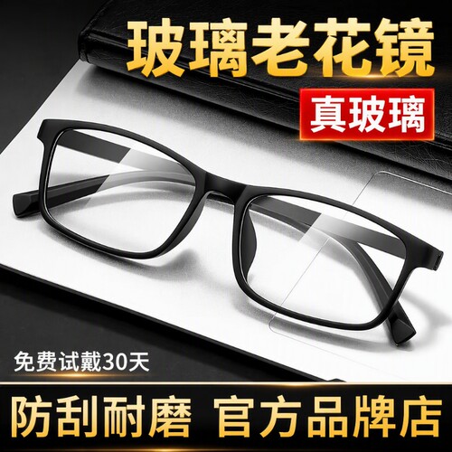 丹阳高清玻璃镜片|超2000次加购