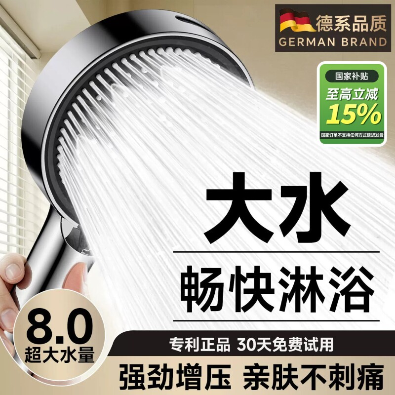 超强增压花洒喷头家用浴室淋浴洗澡水龙头加压大出水量淋雨莲蓬头