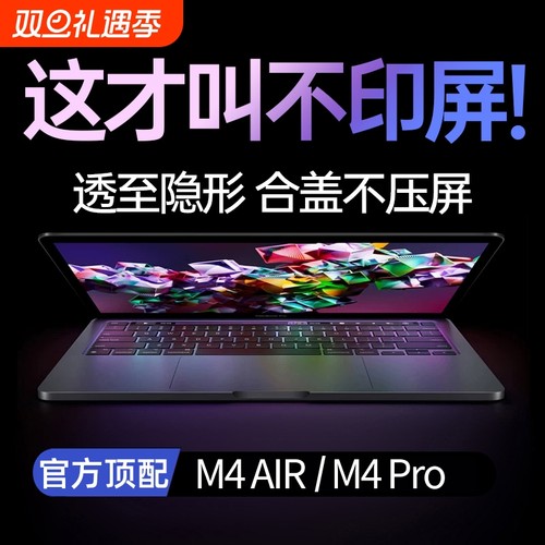 适用于MacBook系列键盘膜