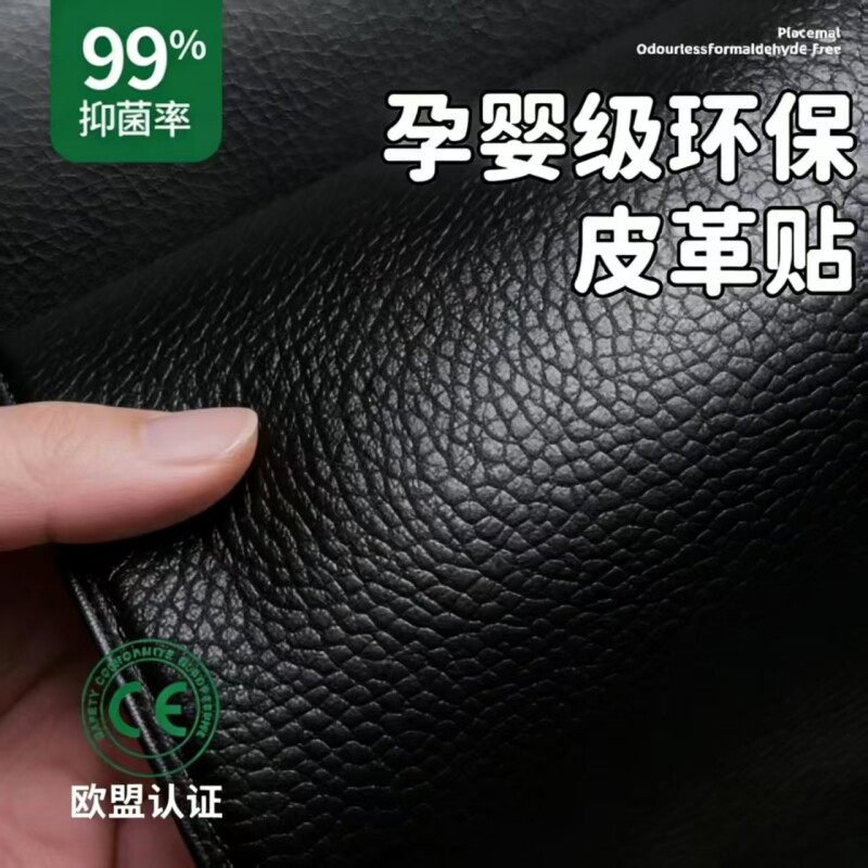 皮革修补贴自粘座椅家具翻新遮丑破洞贴电动车坐垫破皮无痕修复贴