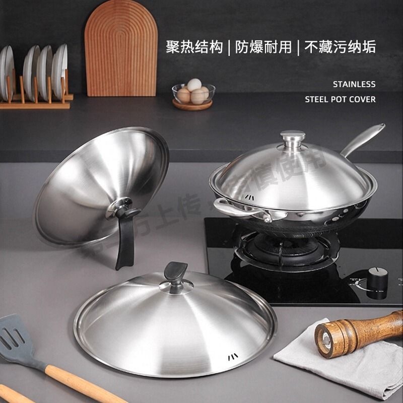 全钢加厚不锈钢锅盖家用炒菜锅盖通用平底锅炒锅锅盖30cm32cm34cm