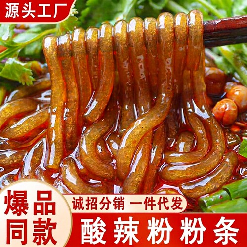 手工酸辣粉速食装|超6000次加购
