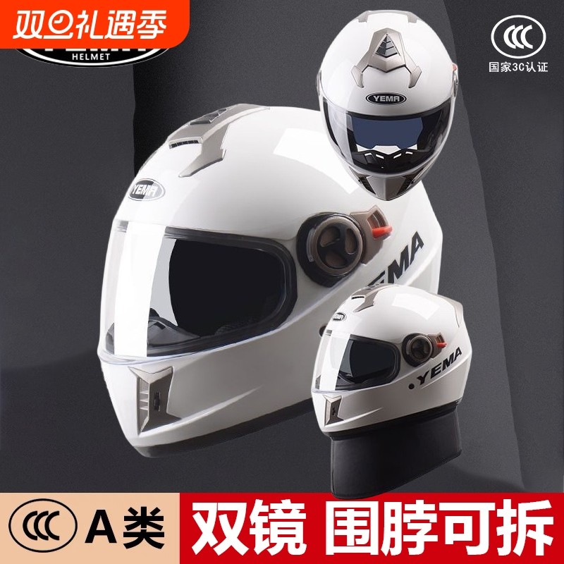 A类3C野马头盔摩托车男冬季保暖防风全盔电动车安全帽带保暖围脖