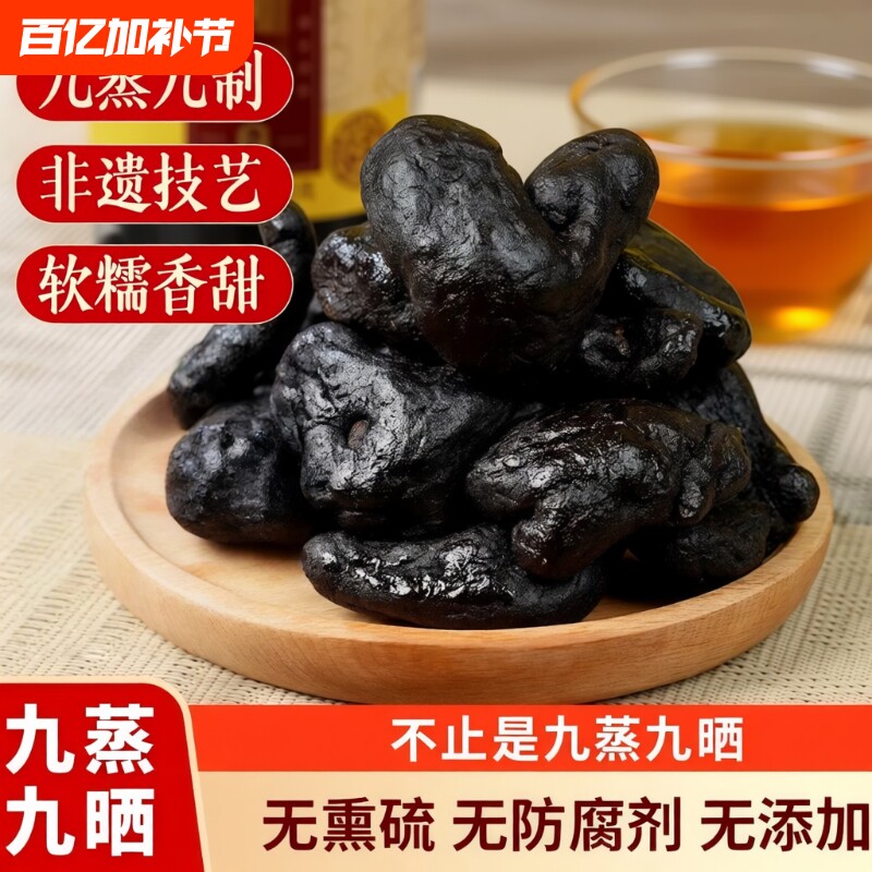 九华山黄精九蒸九晒果即食养生滋补煲汤泡酒独立包装新鲜小包装
