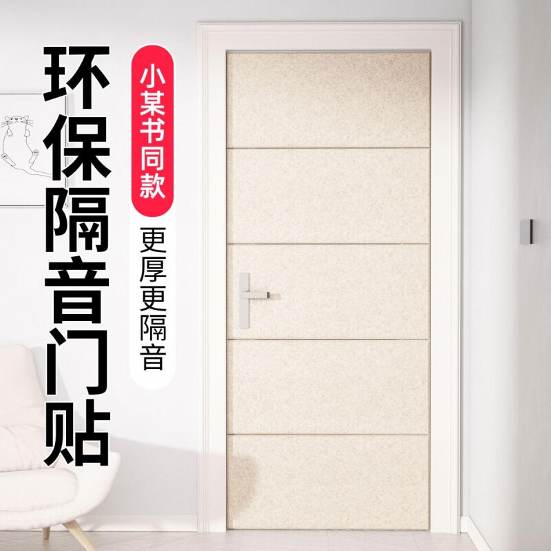 隔音板卧室墙面吸音棉消音墙板贴图片