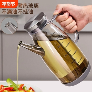 玻璃油壶厨房家用不挂油油瓶酱油醋料酒调料瓶装油容器不锈钢油罐
