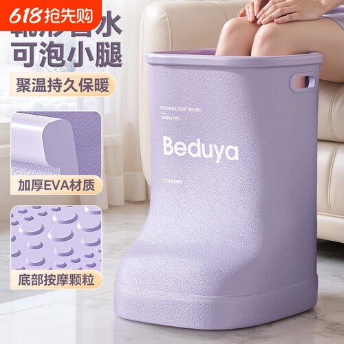 泡脚桶过小腿明星养生洗脚家用过膝泡脚桶靴恒温高深桶省水足浴盆