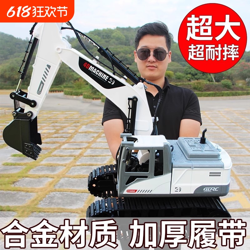 大号合金儿童遥控挖掘机玩具车男孩仿真电动挖土机汽车工程车挖机