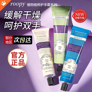 润培roopy润培护手霜三丽鸥礼盒礼物滋润润手霜持久留香秋冬便携