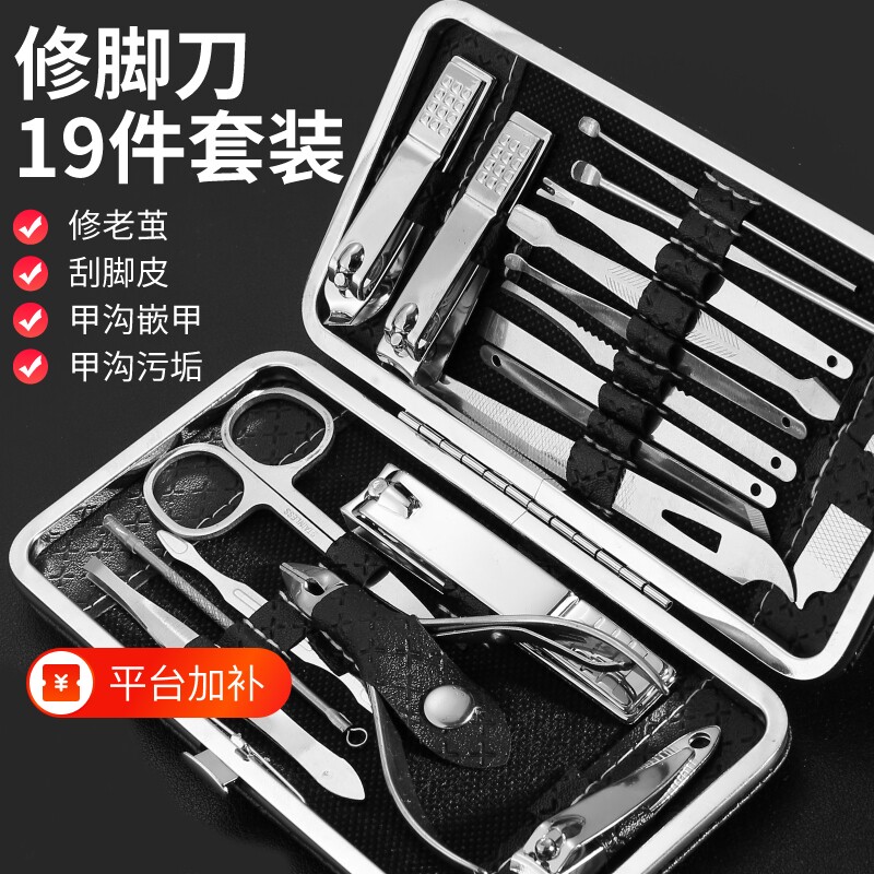 剪刀指甲剪指甲刀套装家用指甲钳鹰嘴钳修脚工具套挖耳勺掏耳勺