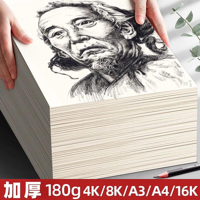 欧顿素描纸美术专用水粉纸水彩纸图片