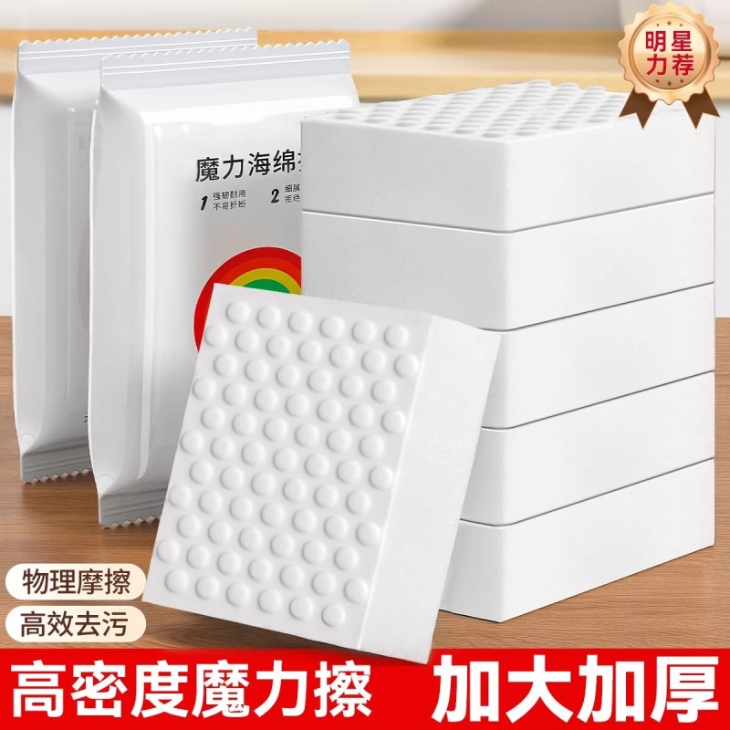 厨房洗碗海绵擦洗刷神器纳米双层锅刷百洁布不沾油双面清洁海绵刷