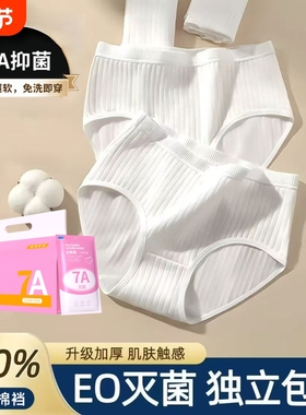 EO灭菌一次性内裤女款纯棉无菌孕妇产妇产后大码旅行便携免洗7A