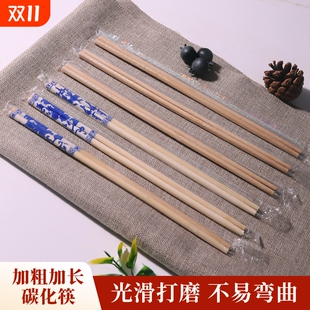 一次性筷子大批量商用家用饭店火锅独立包装 卫生方便碳化竹筷加长