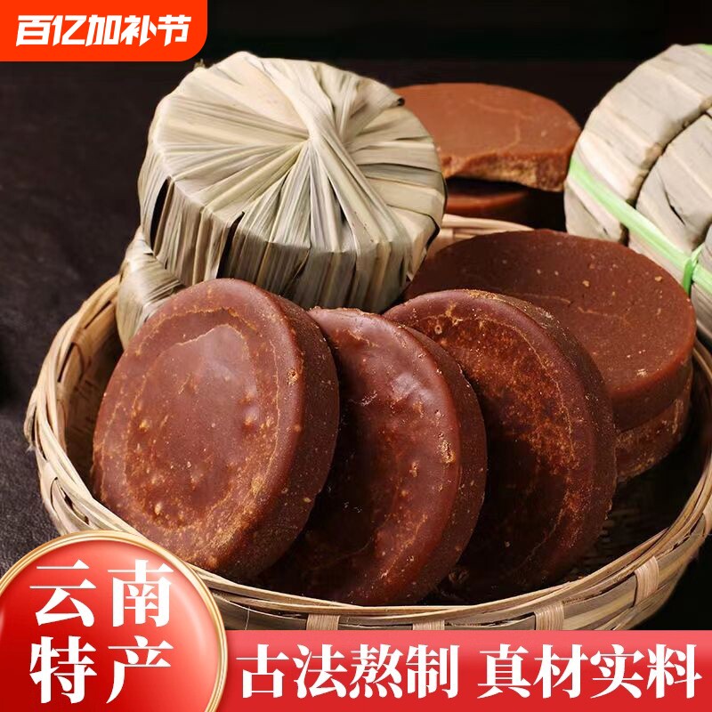 云南正宗叶子红糖元宝红糖古法纯手工甘蔗熬制土红糖产妇产后月子