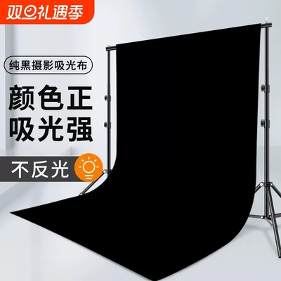【网红推荐】摄影直播黑色吸光布