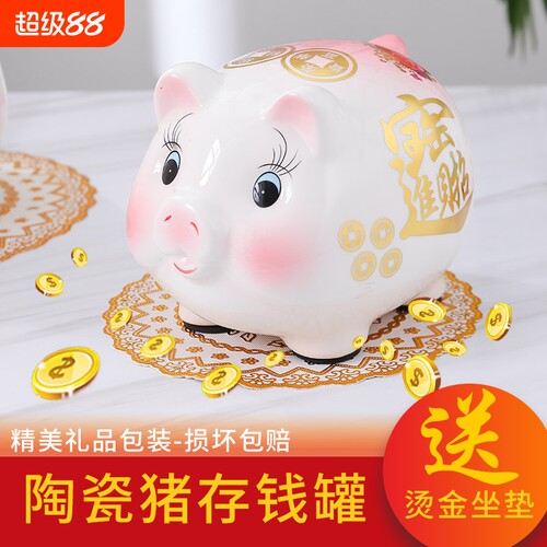 2024年新款陶瓷猪存钱罐不可取儿童卡通储钱只进不出男女储蓄网红