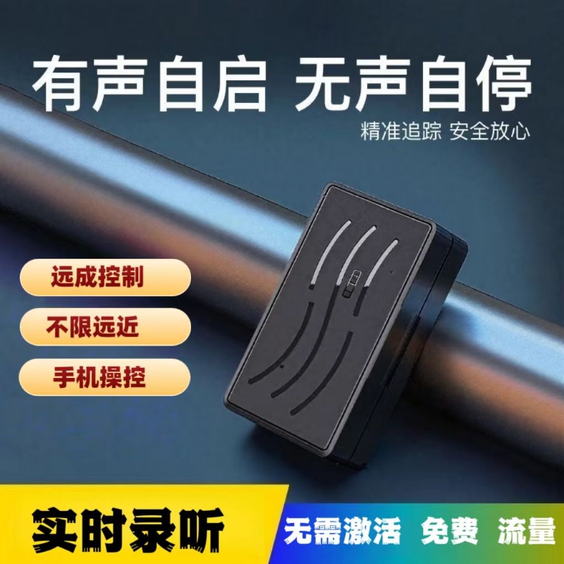 录音笔监控听跟踪仪器手机回放自动听降噪订位用充电神器防盗设备