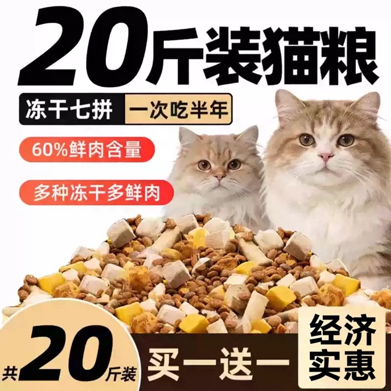 猫粮成猫20斤实惠装10公斤幼猫图片