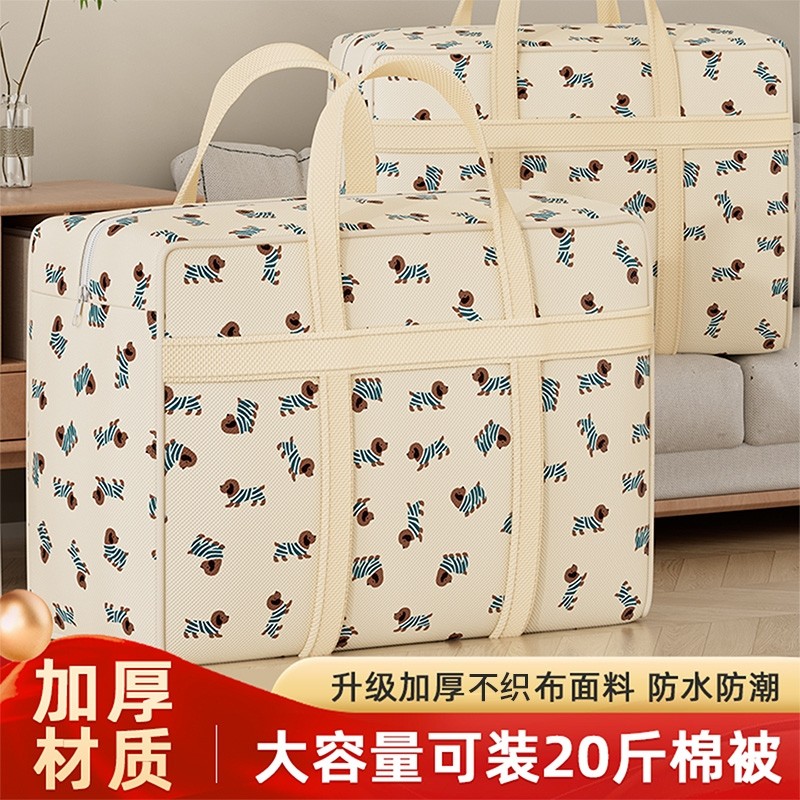衣物收纳袋装衣服棉被子大容量搬家打包行李整理袋防水防潮布袋