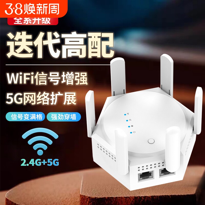 wifi信号增强放大器路由器网络增强扩展器1200M双频5g穿墙王家用手机wifi无线中继器远距离接收器网络转换器