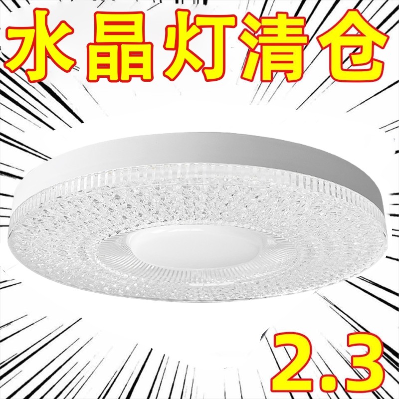 新款LED水晶圆形飞碟灯E27螺口家用卧室厨房超亮节能吸顶灯泡室