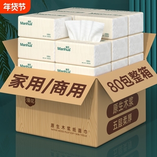 漫花抽纸小包整箱批发纸巾餐巾纸家用实惠装卫生纸学生宿舍用纸抽