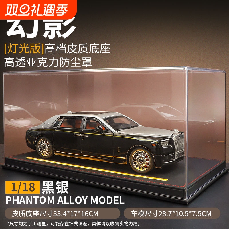 大号劳斯莱斯车模幻影汽车模型合金仿真收藏摆件手办送男生日礼物
