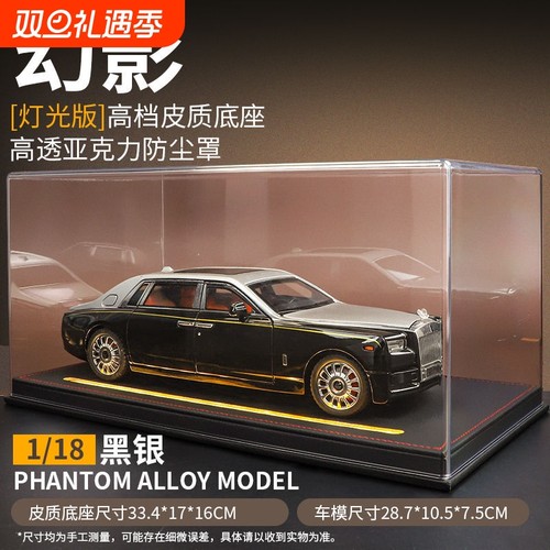大号劳斯莱斯车模幻影汽车模型合金仿真收藏摆件手办送男生日礼物