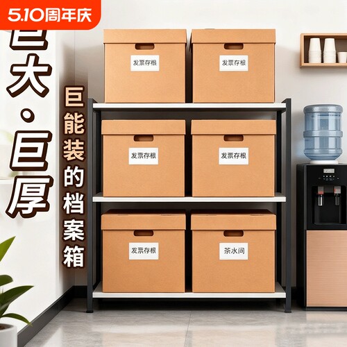 恒利源A4加厚大容量档案箱