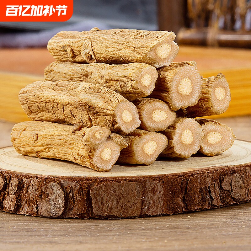 甘肃岷县去头去尾党参干货无硫甘肃党参段黄芪枸杞当归煲汤500g