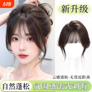 刘海假发女片头顶补发增发量真发遮白发蓬松高颅顶无痕轻薄假刘海