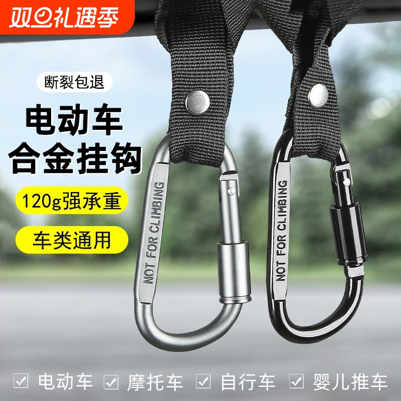 免打孔多功能电车头盔挂扣