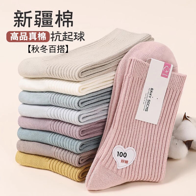 舒适好棉！女士冬季加厚保暖长袜