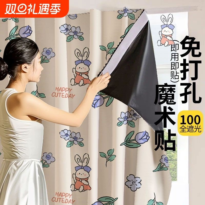 免打孔遮阳布帘防水窗帘出租屋魔术贴遮挡帘卧室门帘儿童房新窗户