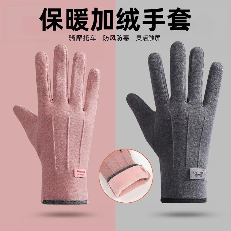 男款女款保暖手套加厚加绒防风可触屏德绒防寒骑车手套2026秋冬新图片
