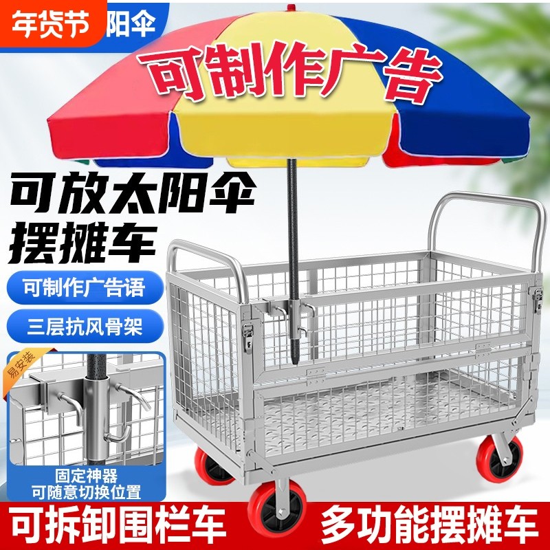 围栏车折叠摆摊多用手推车物流超市中转推货车平板车多功能围栏车