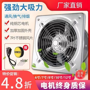 不锈钢排气扇厨房换气扇油烟卫生间抽风机窗式 通风排风扇排烟防水