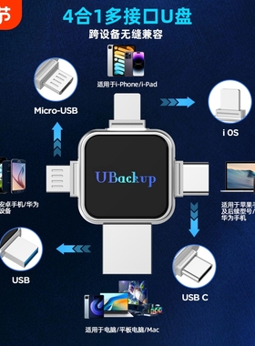 苹果适用手机u盘电脑两用大容量128G接口安卓256gb存储四合一优盘