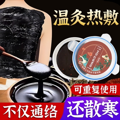 艾草泥灸正品热敷中药祛湿排寒老姜泥疗膏艾灸泥膜旗舰店红花膝盖