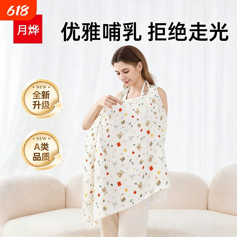 双层纯棉宝宝盖毯哺乳巾外出遮挡纱布巾防走光透气多功能盖罩披肩