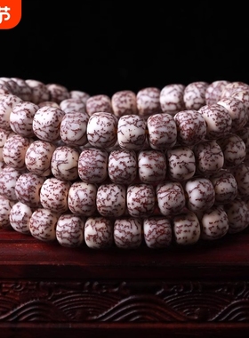天然藏式金线菩提血丝十八子18籽多宝佛珠饰品配件DIY文玩