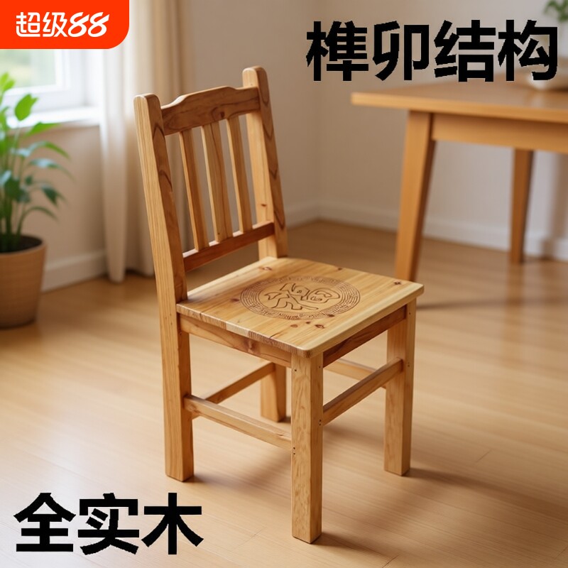 实木椅凳子小板凳木头靠背椅矮凳儿童换鞋凳小矮方凳折叠椅子家用