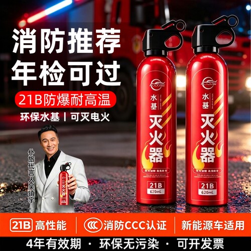 仆旅车载灭火器2026新款