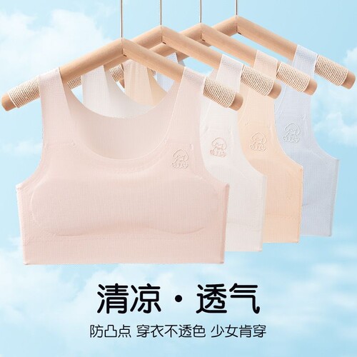 女童内衣发育期透气无痕防凸点小背心美背聚拢文胸女阶段固定轻薄
