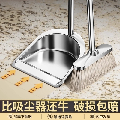 扫把簸箕套装家用扫帚组合不锈钢头发扫地神器新款垃圾铲笤帚商用