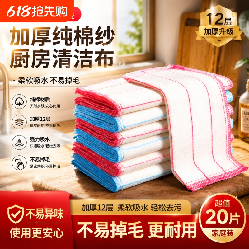 洗碗巾洗碗布厨房抹布专用棉纱去污百洁布易清洁沾油保洁麻布
